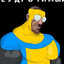 ¡ Неудрочимый ¡
