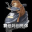 宇宙第一帅