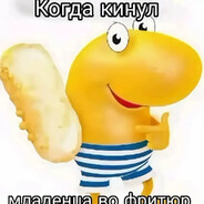 Кузя лакомкин