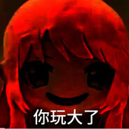 永不突破手千早爱音