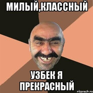 Yzbeki sila - steam id 76561198746903882