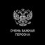 Спермо Налётчик