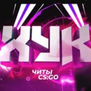 фикс