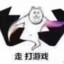 我去，这都拿不下你?
