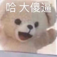 遇事不决果断开摆