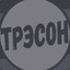 TPECOH