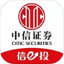 中信证券