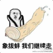 zizi妹真是太好了