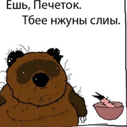 Вонни