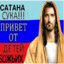 Раб Божий