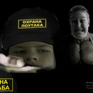 почти голем