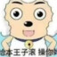 扣1复活牢大