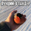 Продавец