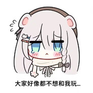 搞得跟真的一样