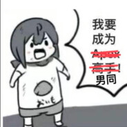 爱情经不起等待，给个大电就现在