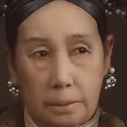 慈禧太后