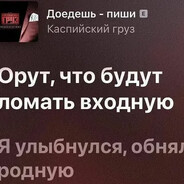 доедешь пиши avatar