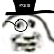 给你机会你不中用啊