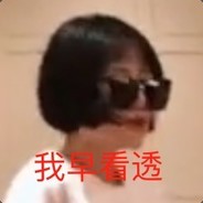 全世界最好的张二狗