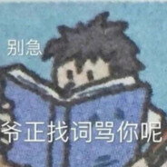 好兄弟别打了先扶我