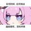 昑昕