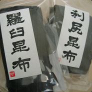 昆布