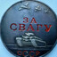 ГОЙДАДЫР's avatar