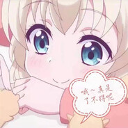 哲事好久不做了