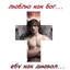 nemiroff | pionist