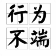 友谊大街谢天笑