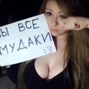 Мытье Поскуды