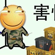 一个莫得感情的老六