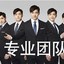 张伟大律师