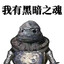 谁黑皮谁肘击谁在连累直升机