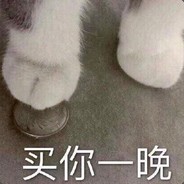 我看你是在为难我胖虎