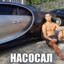 240xyеввджопепик