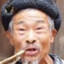 我討厭**者
