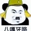 李皮壮