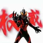 超级无敌机智的贝利亚