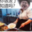 纯路人
