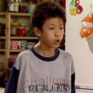 你听话吗？