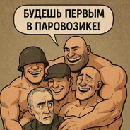 НАЧАЛЬНИК