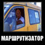 маршрутизатор