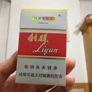 哥们能抽你根红群吗