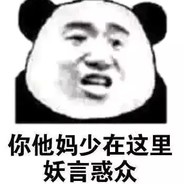 我卢某真开挂