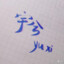 yuxi
