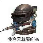 我今天就要吃鸡