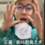 Ozawa
