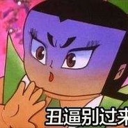 天才少年葫芦娃