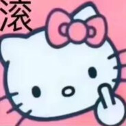 开心超人不开心也超